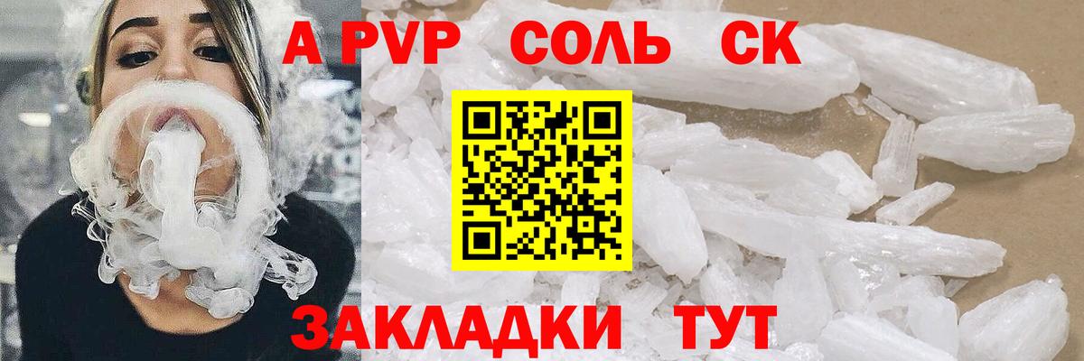 Владимир  APVP крисы CK  Вход с VPN  APVP СК КРИС 