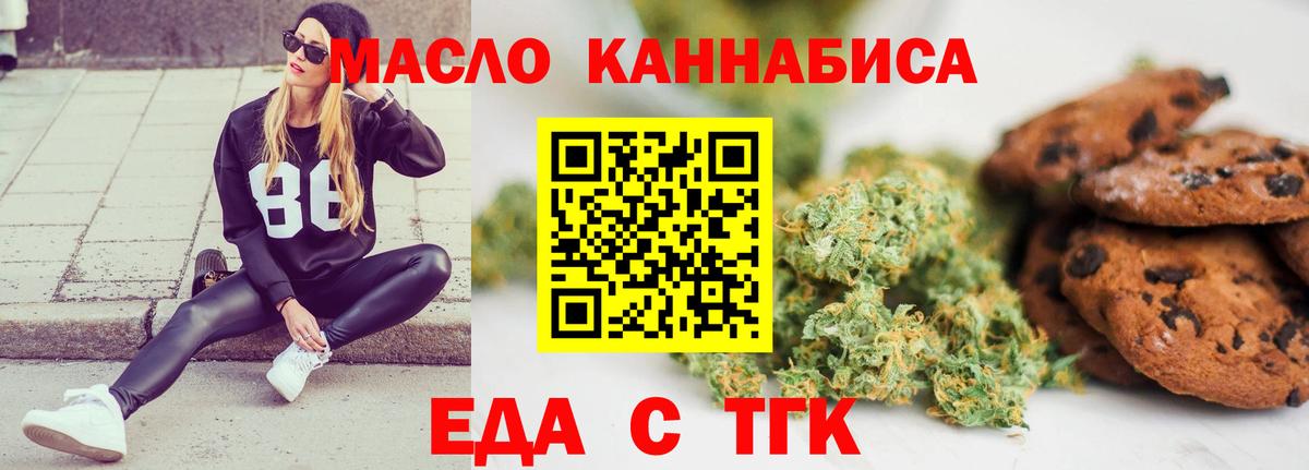 Печенье с ТГК марихуана  Вход с VPN  Владимир 
