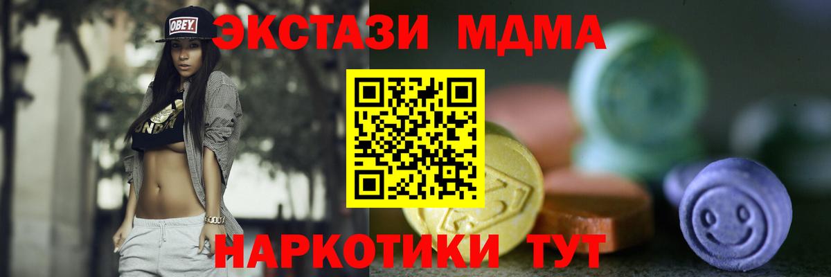 ОМГ ОМГ сайт  ЭКСТАЗИ mix  где можно купить наркотик  Вход с VPN  Ecstasy Cube  Владимир 