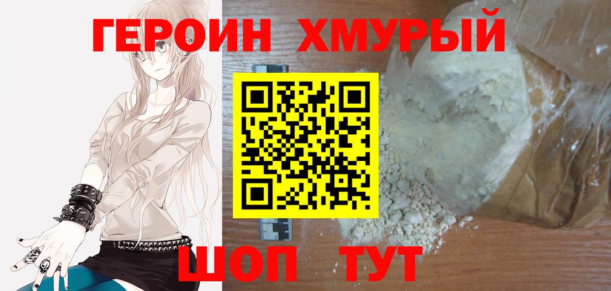 Владимир  ГЕРОИН белый  Героин  Вход с VPN 