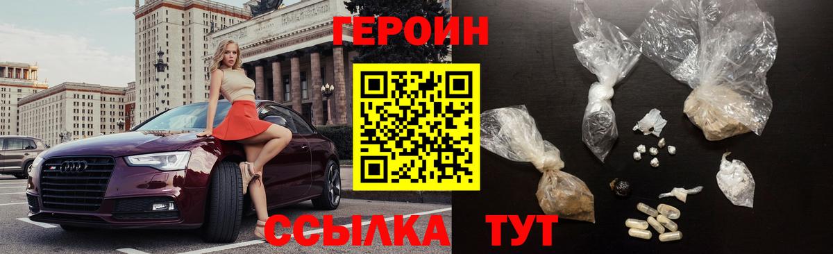 Героин Афган Владимир