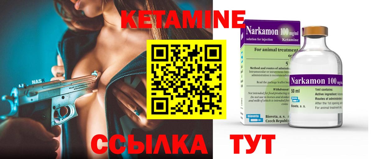 Кетамин VHQ  Вход с VPN  Владимир 