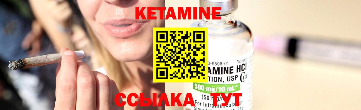 Кетамин VHQ Владимир
