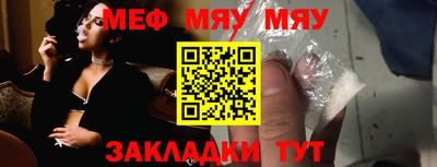 мефедрон мука Ипатово