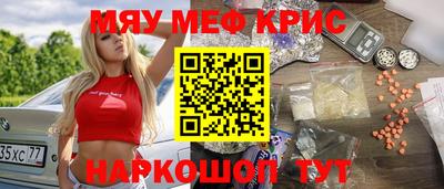 мефедрон мука Ипатово