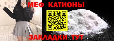 мефедрон мука Ипатово