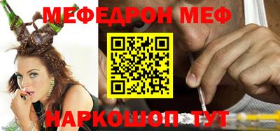 мефедрон мука Ипатово