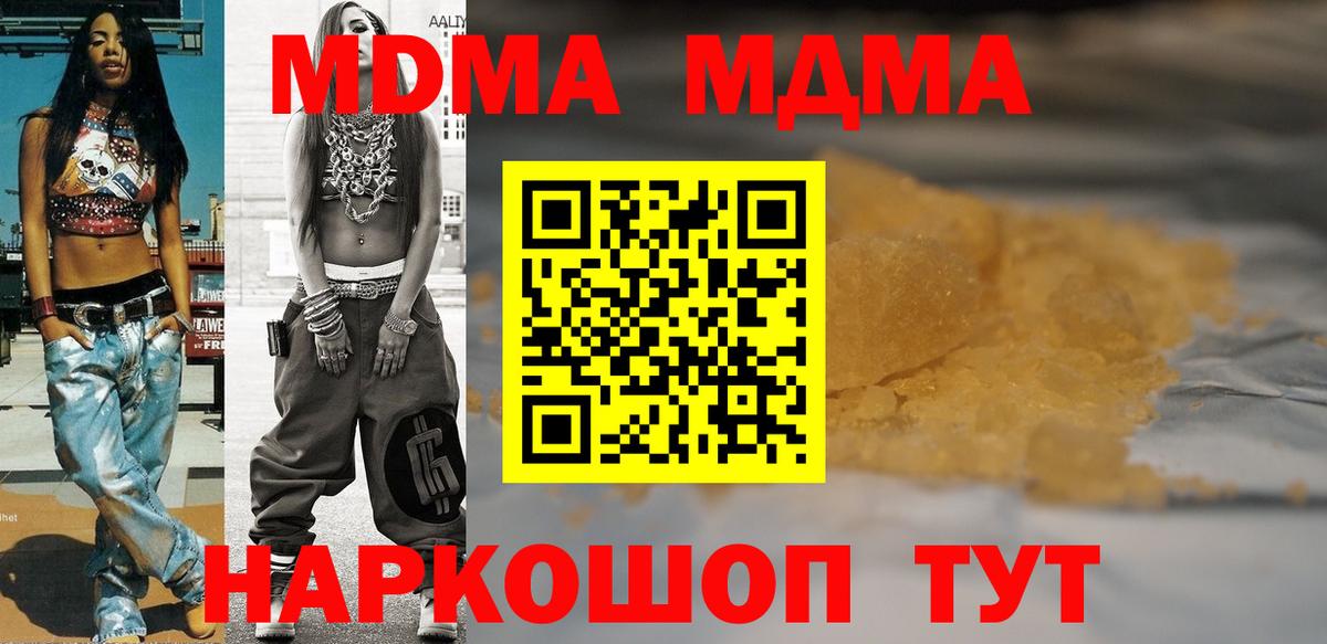 Владимир  МДМА кристаллы  Вход с VPN 