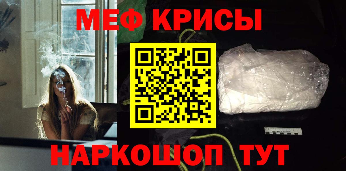 МЕФ  МЕФ  Вход с VPN  Меф mephedrone  МЯУ-МЯУ мука  Владимир 