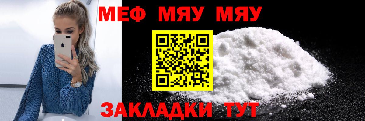 Меф кристаллы Владимир