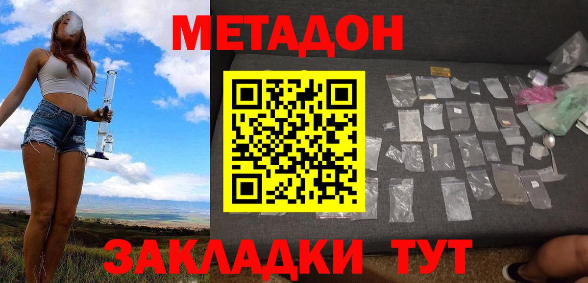 Метадон мёд Владимир