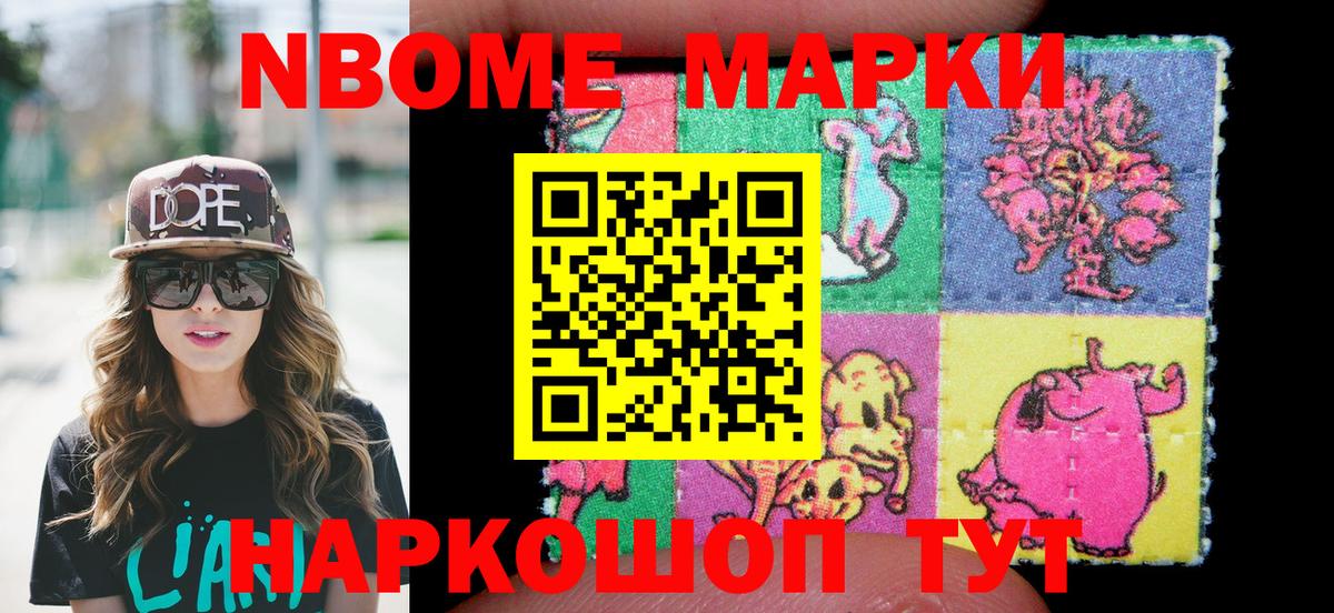 Владимир  наркошоп  Марки NBOMe  Вход с VPN  Марки NBOMe 1500мкг 