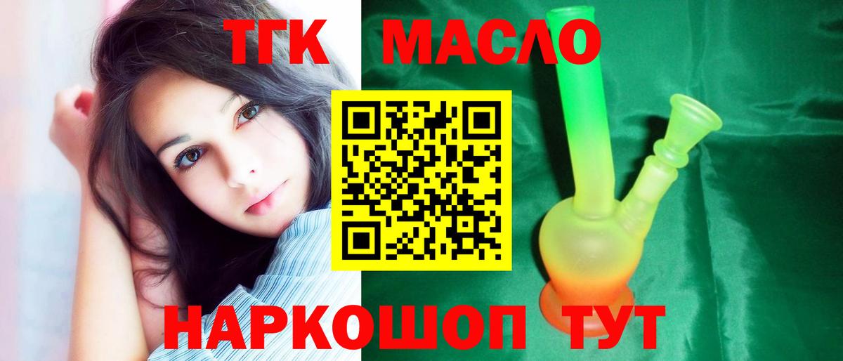 продажа наркотиков  ТГК Wax  Вход с VPN  ТГК THC oil  Владимир 