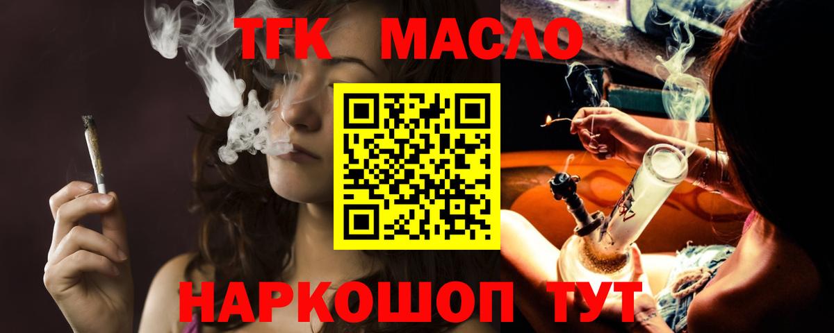Дистиллят ТГК вейп с тгк Владимир